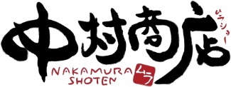 中村商店 NAKAMURA SHOTEN
